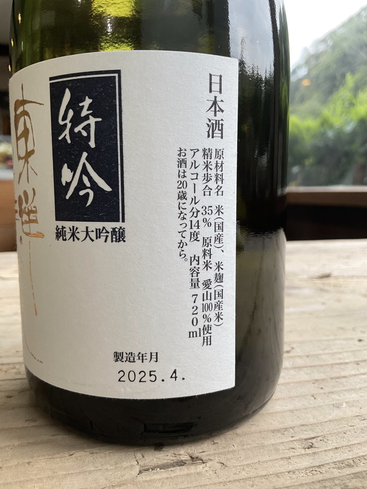 東洋美人「特吟」愛山720ml-純米大吟醸日本酒通販｜澄川酒造場【山口萩】