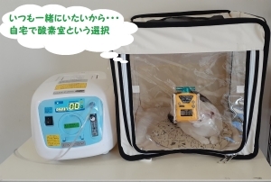 酸素濃縮器【オキシランド Z-3000】公式通販サイト | ペットの在宅