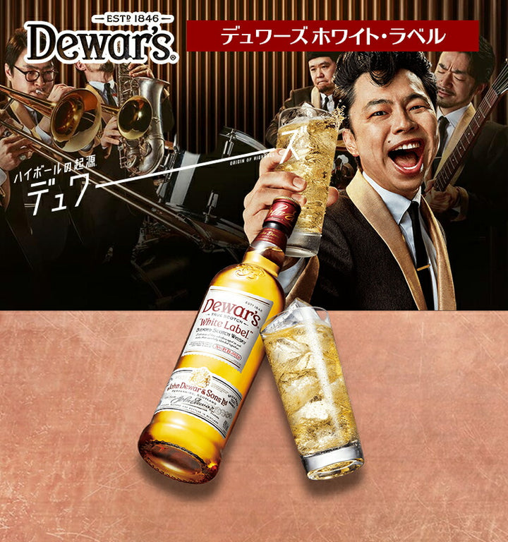 正規品】デュワーズ ホワイト・ラベル/Dewar's WHITE LABEL ビン・瓶