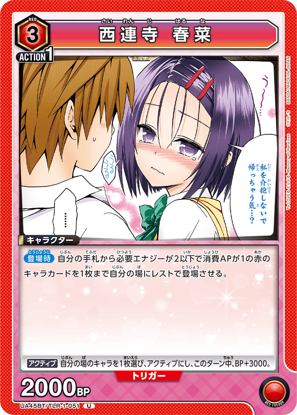 カードリスト｜ユニオンアリーナ｜UNION ARENA