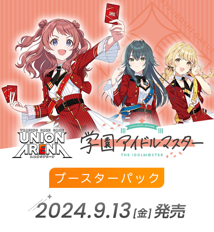 アイドルマスター 全員集合 ロケテスト専用カード アイドルマスター