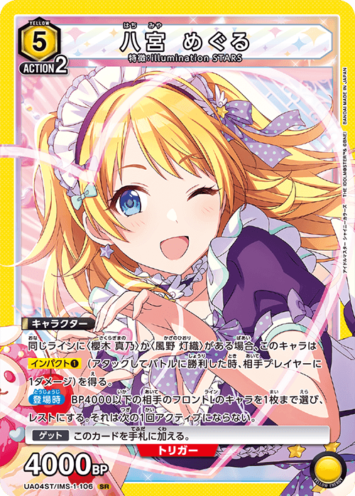 ユニオンアリーナ シャニマス アイドルマスター スタートデッキ 1