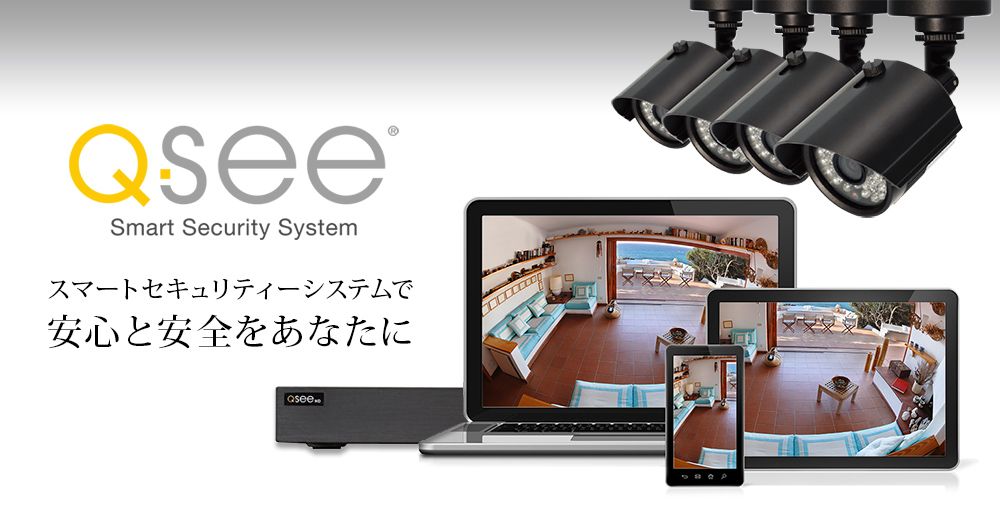 UNIQ CORPORATION 株式会社ユニーク|Q-See|リリース情報