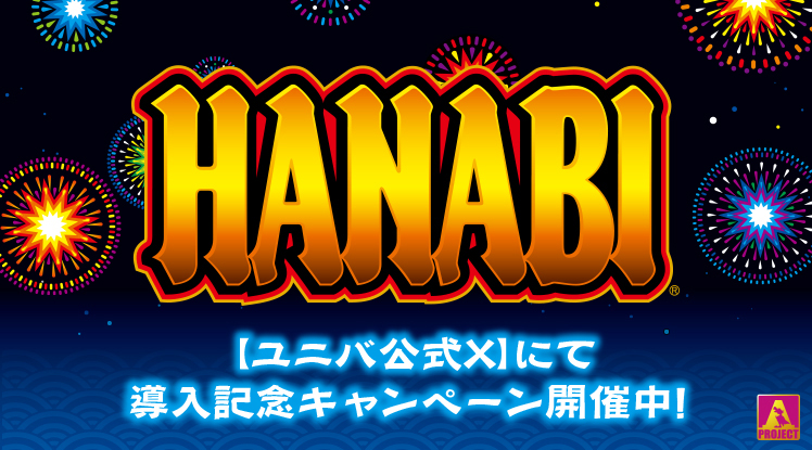 スマスロ 緑ドン VIVA!情熱南米編 REVIVAL｜パチスロ｜ユニバーサル