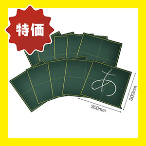 UCHIDASウチダス学習支援用品/国語・書写/短冊黒板