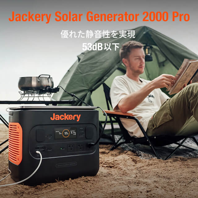 Jackery JE-2000A ポータブル電源2000Pro【限定品】 ウエダ金物【公式