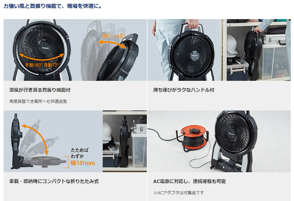 Panasonic EZ 37A4-B 黒 工業用扇風機 1台入 EZ37A4-B｜扇風機