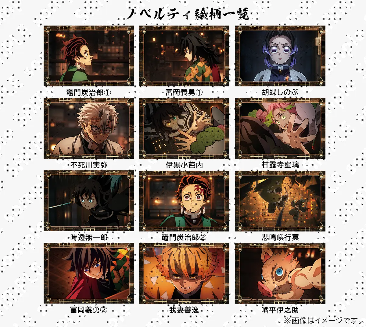 鬼滅の刃 ダイニング カフェ ランチョンマット 135枚 大量 まとめ売り