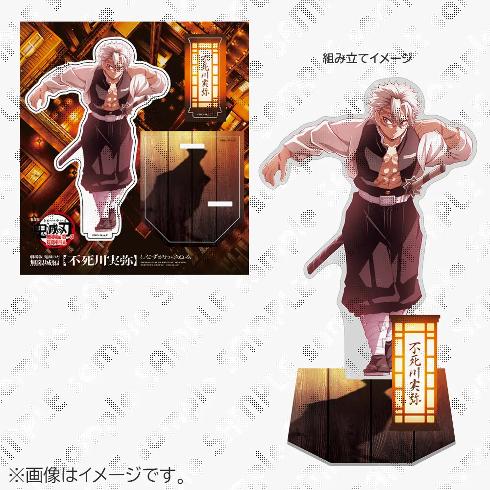 鬼滅の刃】等身 アクスタ 義勇 不死川 実弥 煉獄 悲鳴嶼 伊黒 甘露寺