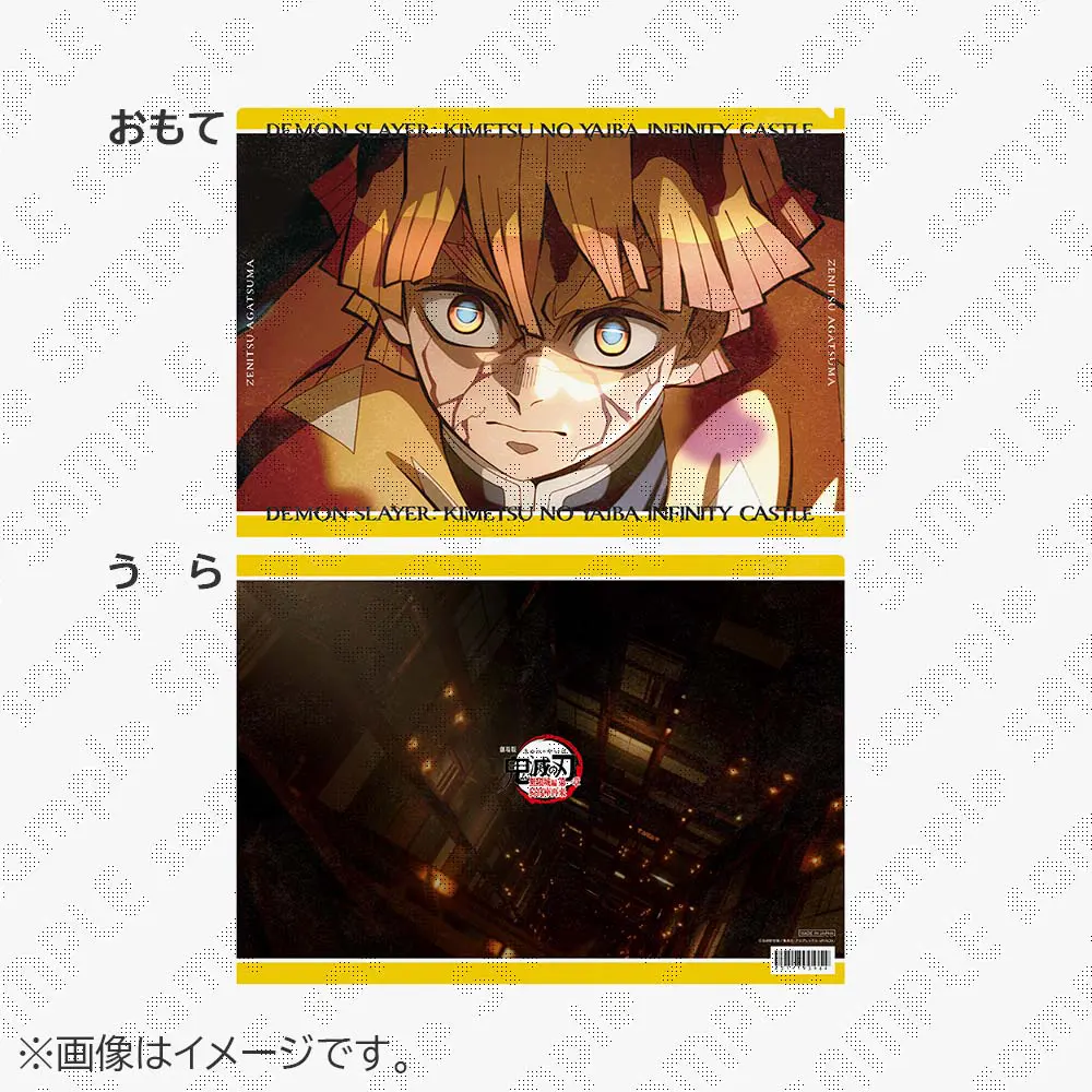 鬼滅の刃 我妻善逸 桑島 場面写ブロマイド くじ 立志 鬼滅の刃