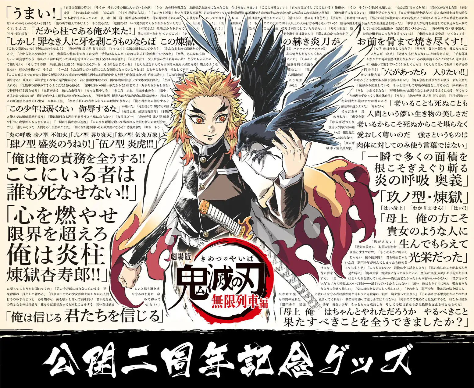 ufotable on X 鬼滅の刃 宇髄天元 鬼殺隊士活動記録