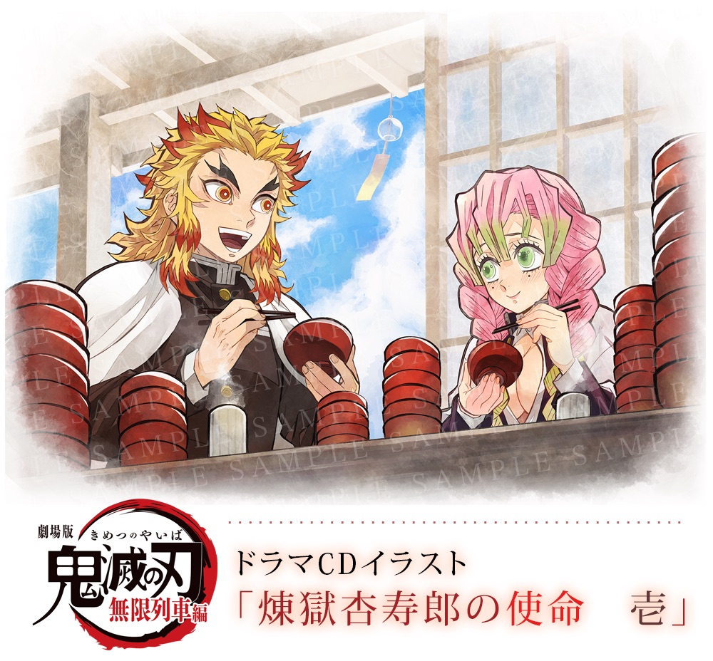 鬼滅の刃 描き下ろしイラストレプリカミニバナー 煉獄 鬼滅の刃 描き