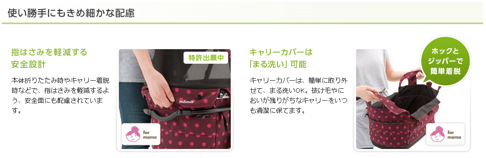 コンビ コムペット ミリミリ ルビードット [犬] / 送料無料 | 通販