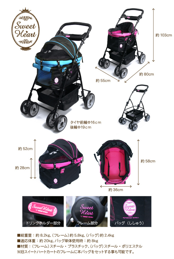 ファンタジーワールド ディア・スイートハートカート ブラック×ブルー