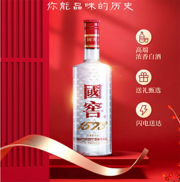 中国酒 高級白酒 国窖1573 GUOJIAO 52度 500ml 未開栓 希少酒 濾 【