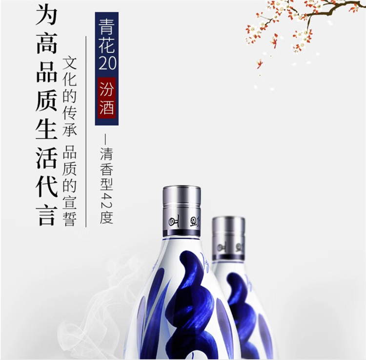 中国白酒(青花冷酒) 国行】汾酒53度青花30复兴国际版白酒500ml（53