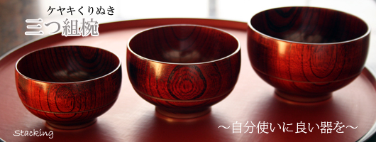 漆器 うるしドットコム】 お食い初め/弁当箱/よし彦