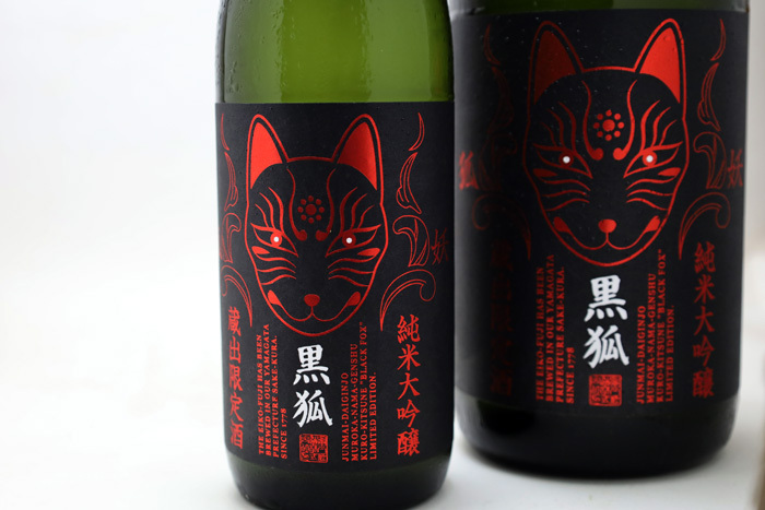 栄光冨士 純大無濾過生原酒 黒狐BlackFox 1.8L (冷蔵) - うらの酒店