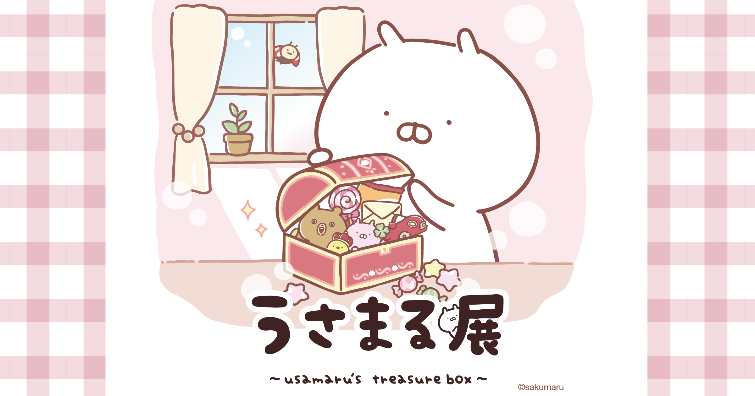 うさまる 黒猫 ぬいぐるみ うさまる うさこ 2体セット うさまる 黒猫2