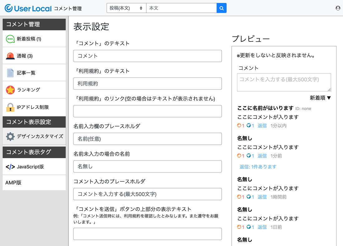 ニュース | 株式会社ユーザーローカル