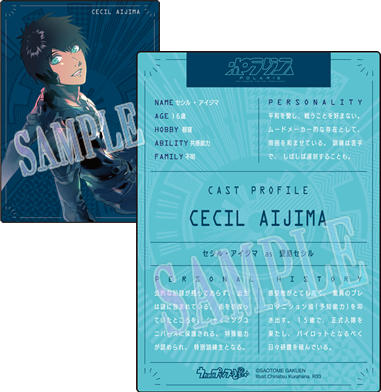 うたの☆プリンスさまっ♪ Brilliant Selection Card｜うたの