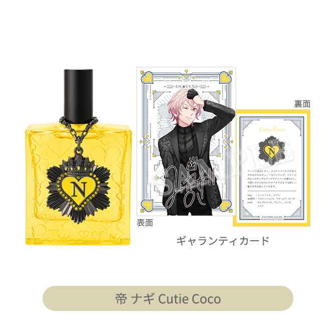 Item [アイテム]｜うたの☆プリンスさまっ♪ All-Star Shop