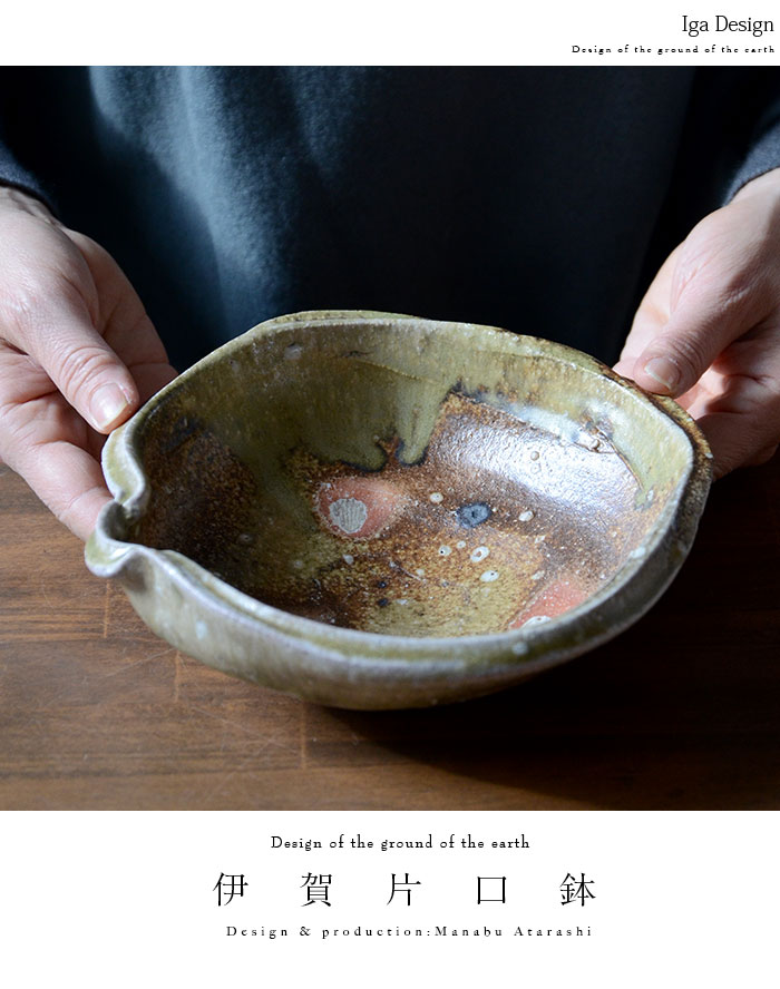 新学 伊賀 片口注ぎ 新学 伊賀 片口注ぎ 新学 伊賀 片口注ぎ 新学 伊賀