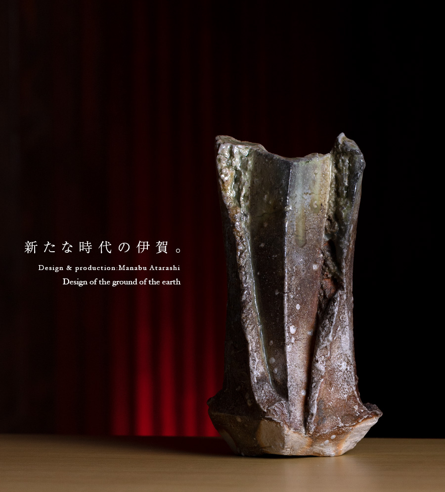 美濃伊賀 水注 花入 山吹窯 光寿造 共箱入 美濃伊賀 水