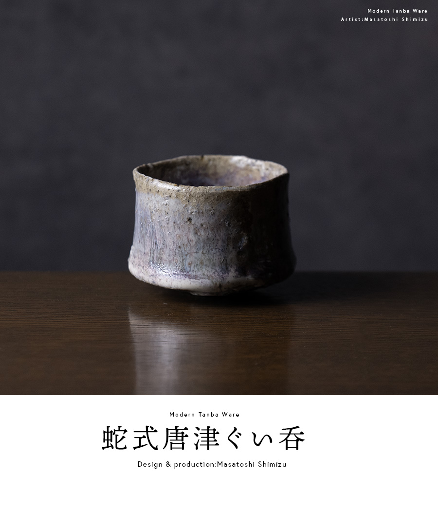 A59ぐい呑 A59ぐい呑 A59ぐい呑 A59ぐい呑 盃・酒器 徳利 ぐい吞み お