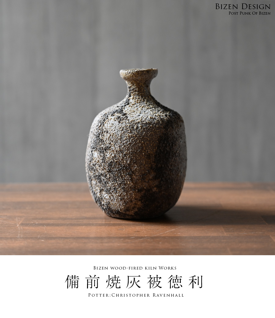 備前焼 徳利とチョコ ニトロ 備前焼 徳利とチョコ ニトロ 備前焼 徳利