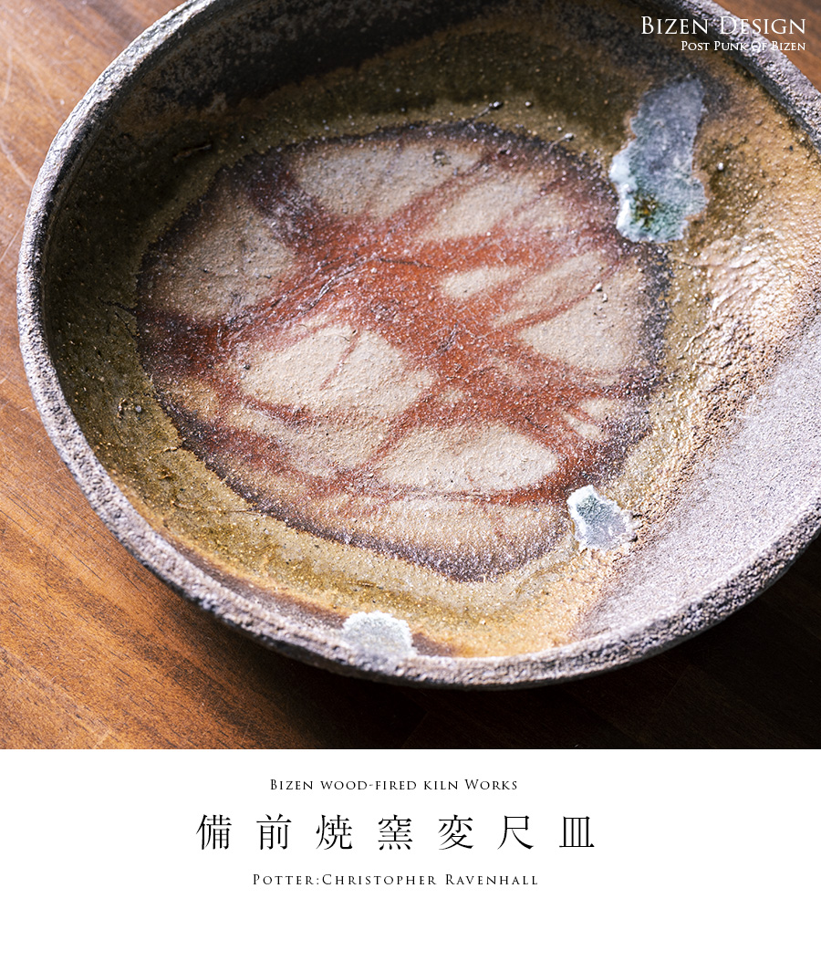 備前焼 皿 直径40 備前焼 皿 直径40 備前焼 皿」の人気商品一覧 | 安い