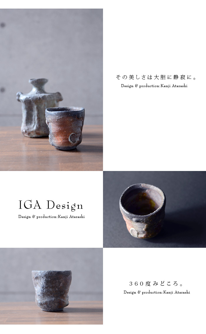 伊賀ぐい呑（共箱付C） 作家「新歓嗣」