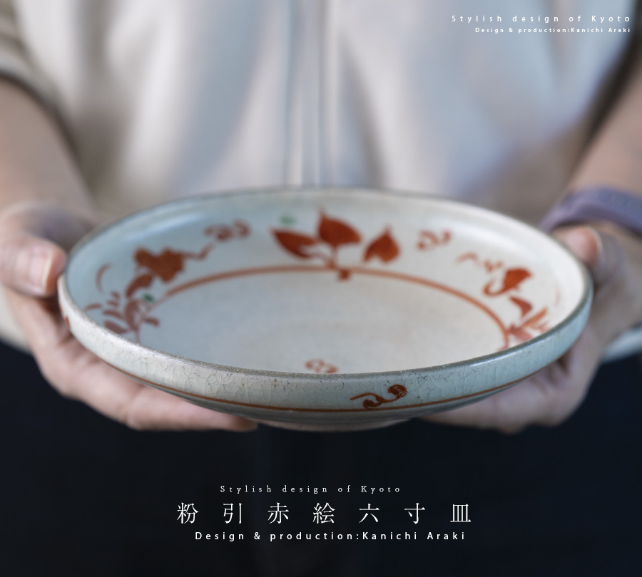 中皿 | 粉引赤絵六寸皿（KIA-149） 作家「荒木漢一」