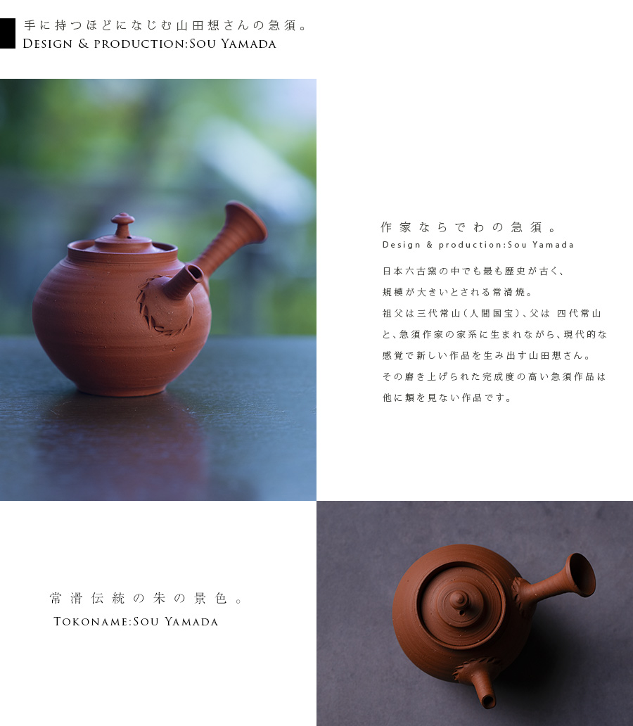 四代常山作ぐい呑み 常滑焼 四代山田常山 山田絵夢 朱泥