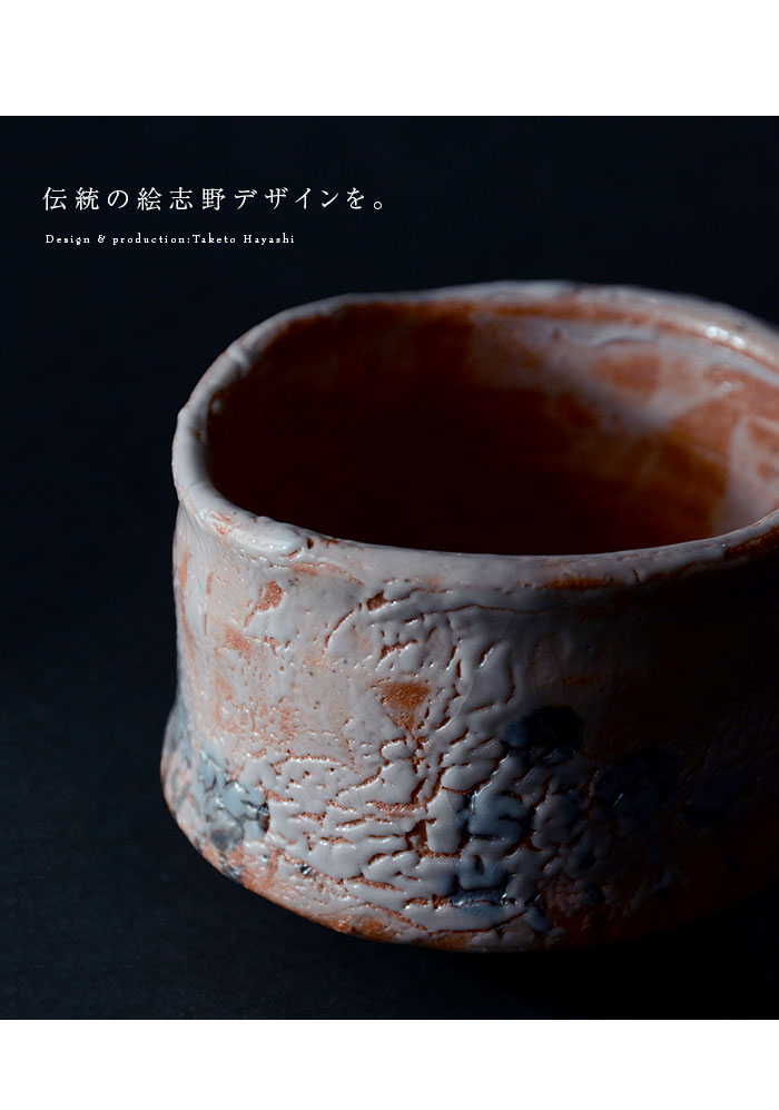 絵志野茶碗 絵志野茶碗桃山時代 花地蔵 - 絵志野茶碗 | 古美術品専門サイト