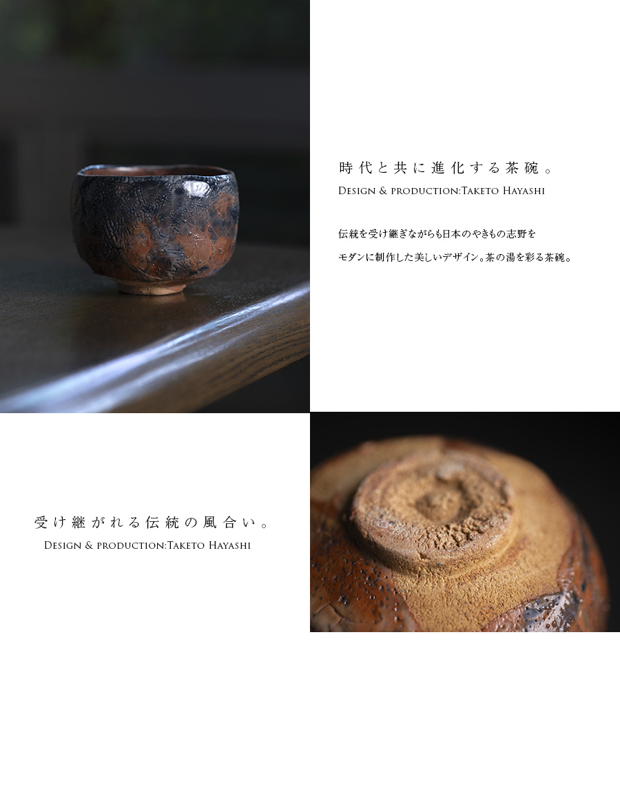 抹茶碗 | 紅志野茶碗 (TH-059) 作家「林健人」