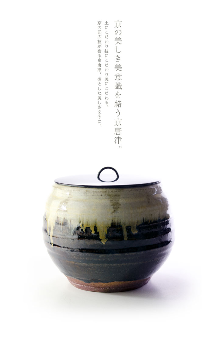 朝鮮唐津水指（共箱付） 作家「瀬津義雄」