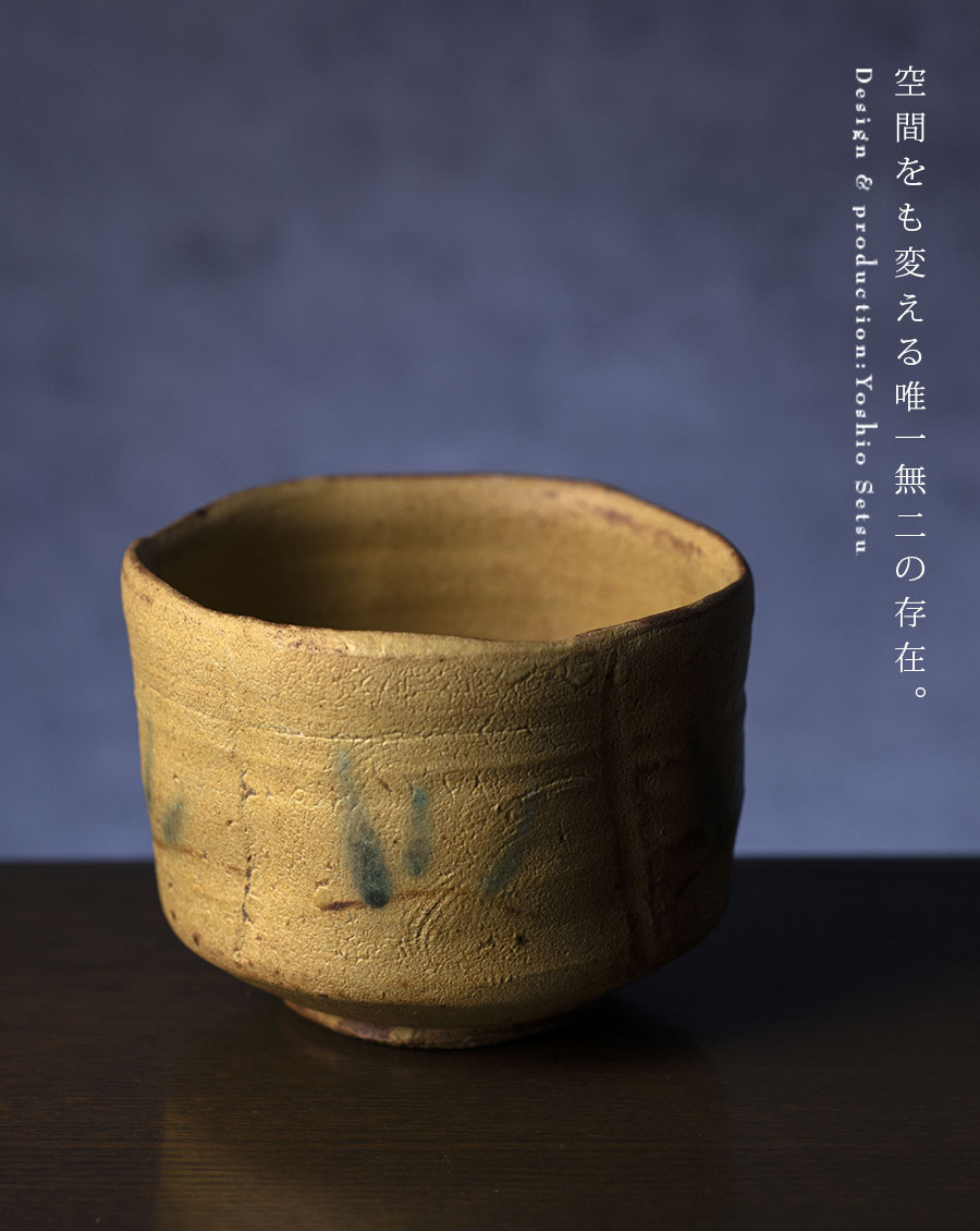共箱付】柚子手黄瀬戸茶碗(YS-251) 作家「瀬津義雄」