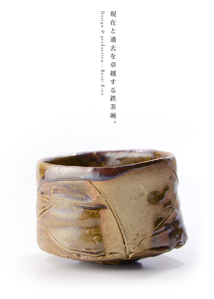 鯉江良二 白楽茶碗 作品集掲載作品 鯉江良二 茶碗十撰 |