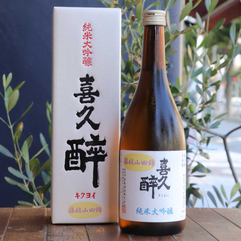 喜久酔 純米大吟醸 藤枝山田錦 720ml（箱入り）【要クール便】