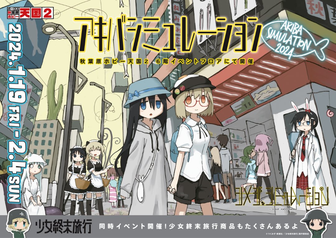 漫画家 つくみず展 31mm 缶バッジ 少女終末旅行 オンライン シメジ