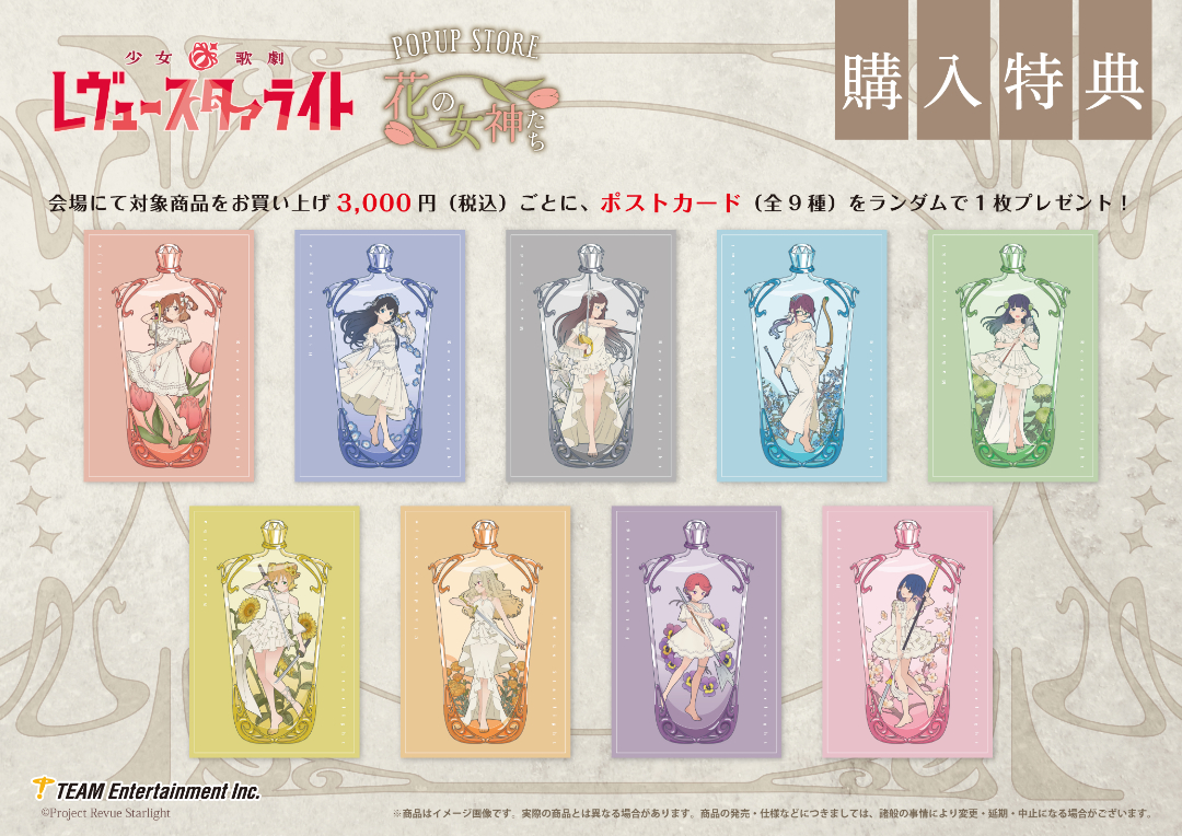 ヴァイスシュヴァルツ 少女歌劇 神楽 光 中国タイトルカップ