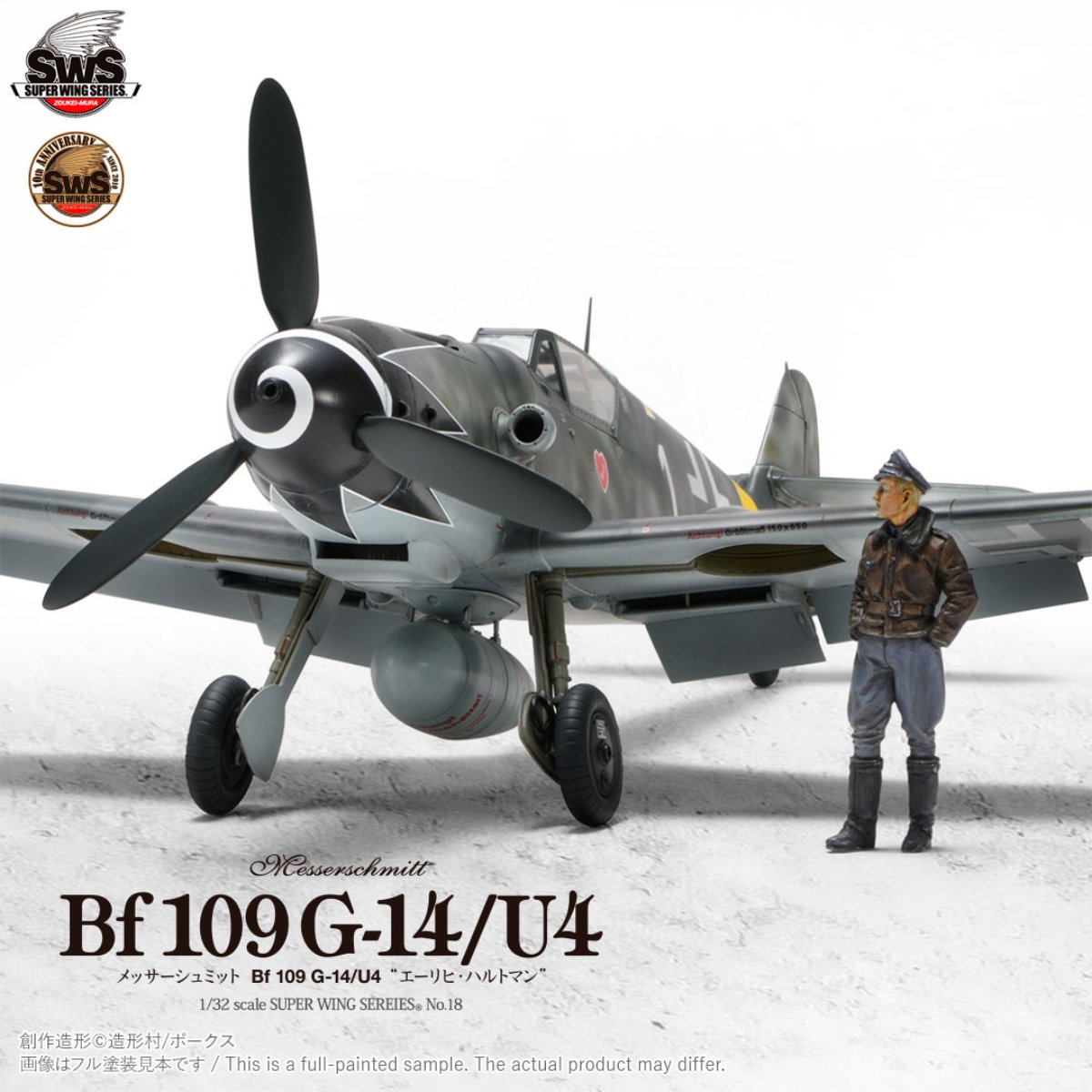 エデュアルド 1/48 Bf109 