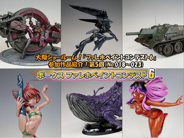 ミチ、ボークス レッドミラージュ先行量産型 ジュノー2989 IMS 1/100