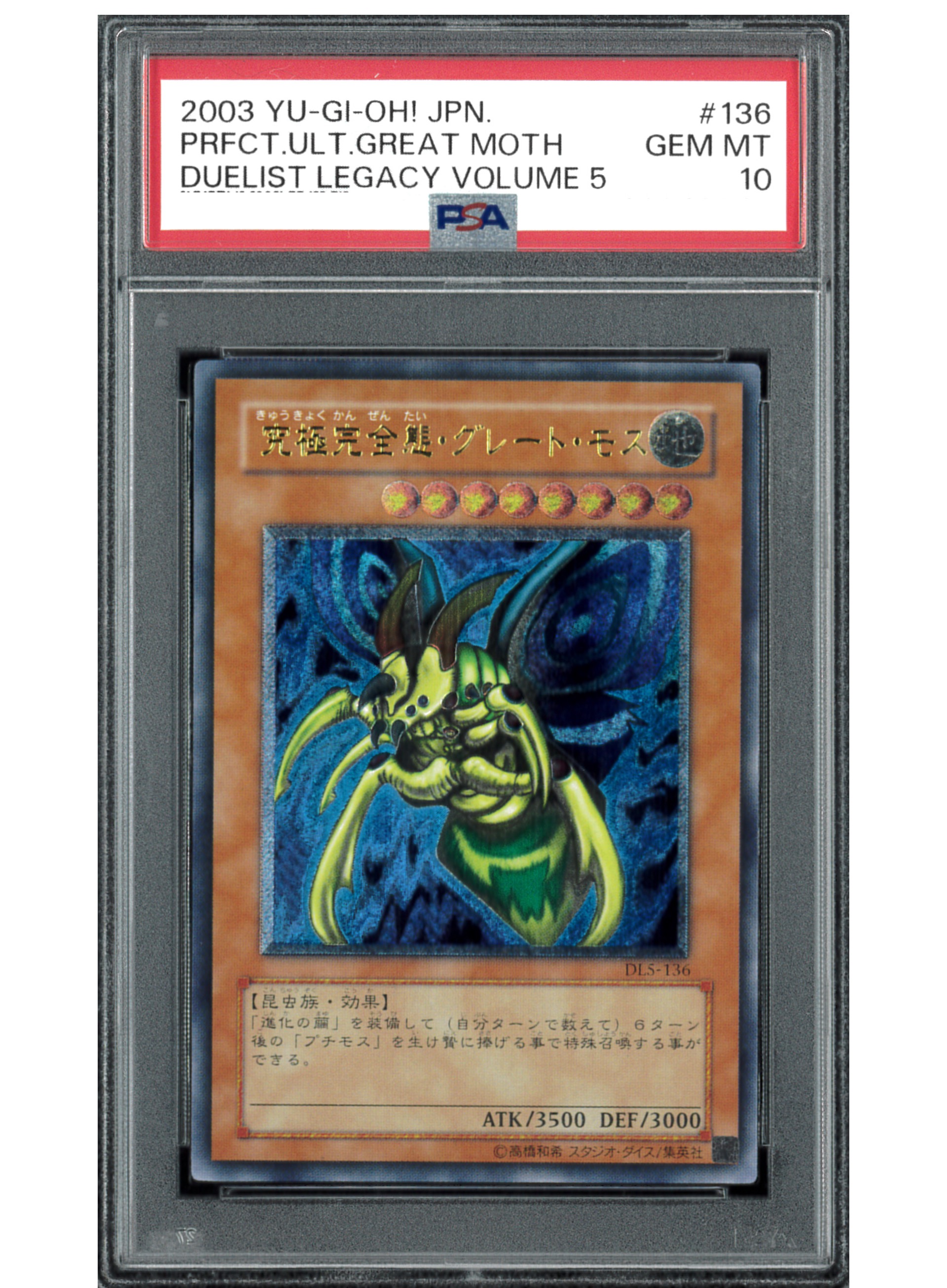 遊戯王 究極完全態グレートモス ARS 10 PSA BGS ARS10】究極完全態