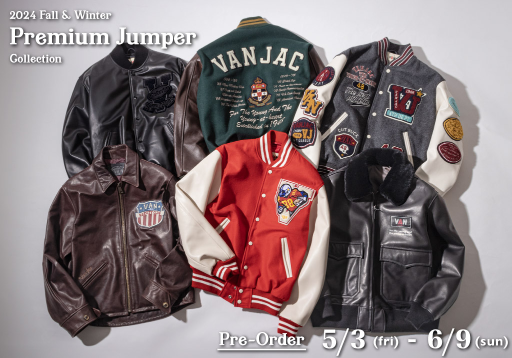 2024プレミアムシリーズ先行受注会を開催! - VAN STORE