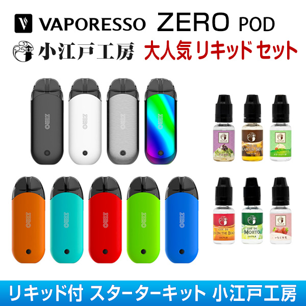 リキッドセット 小江戸工房】VAPORESSO (ベポレッソ) RENOVA ZERO