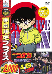 VAP= 映画『ルパン三世vs名探偵コナン THE MOVIE』