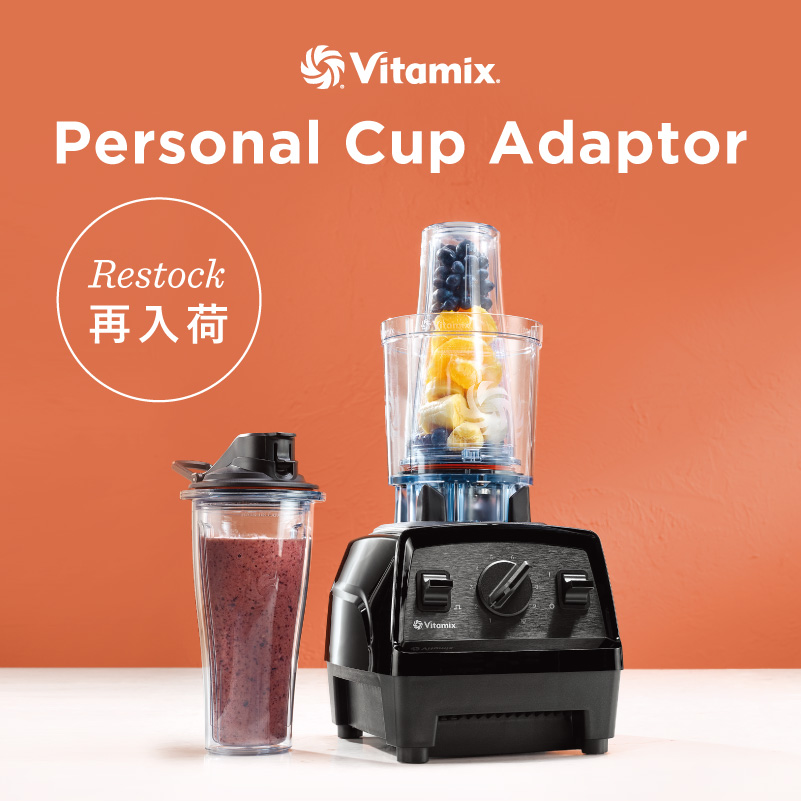 Vitamix 20オンスコンテナ・メジャーカップ・カッティングボート