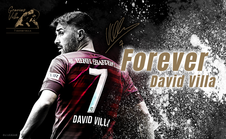 ヴィッセル神戸 ニュース/レポート : 「ダビド ビジャ選手引退記念特設